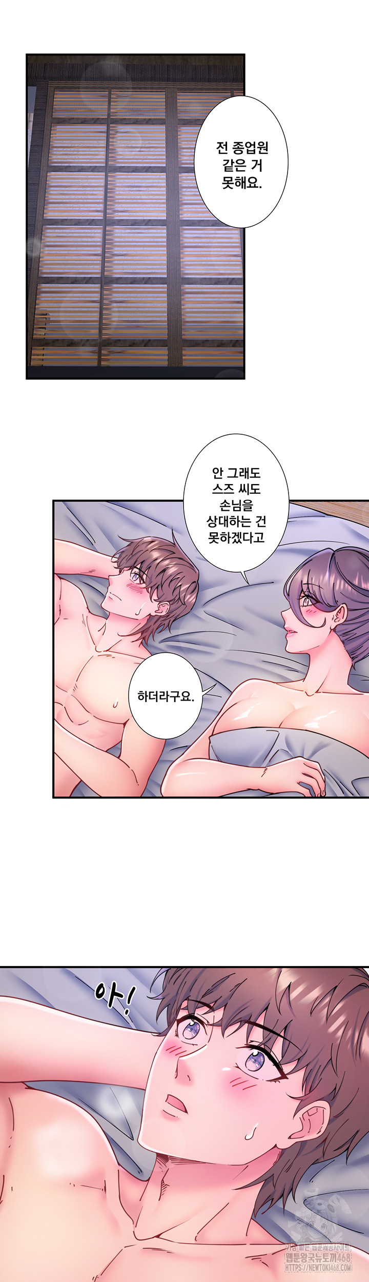 Secret Hot Spring Inn Raw - Chapter 28 [photo 24] - MangaPorn