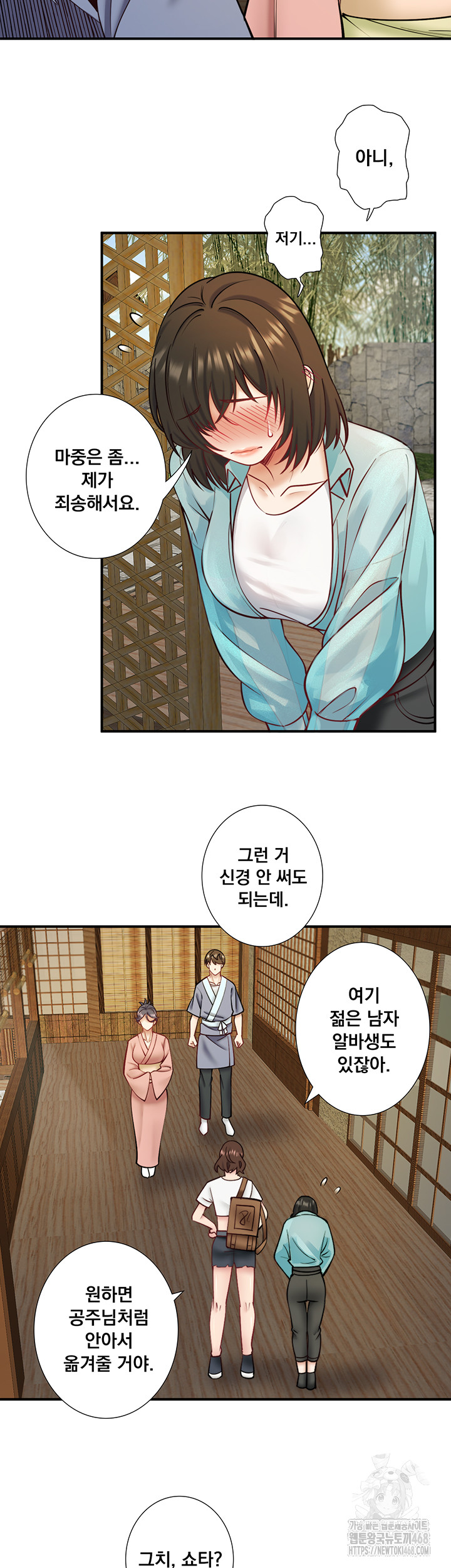 Secret Hot Spring Inn Raw - Chapter 28 [photo 3] - MangaPorn