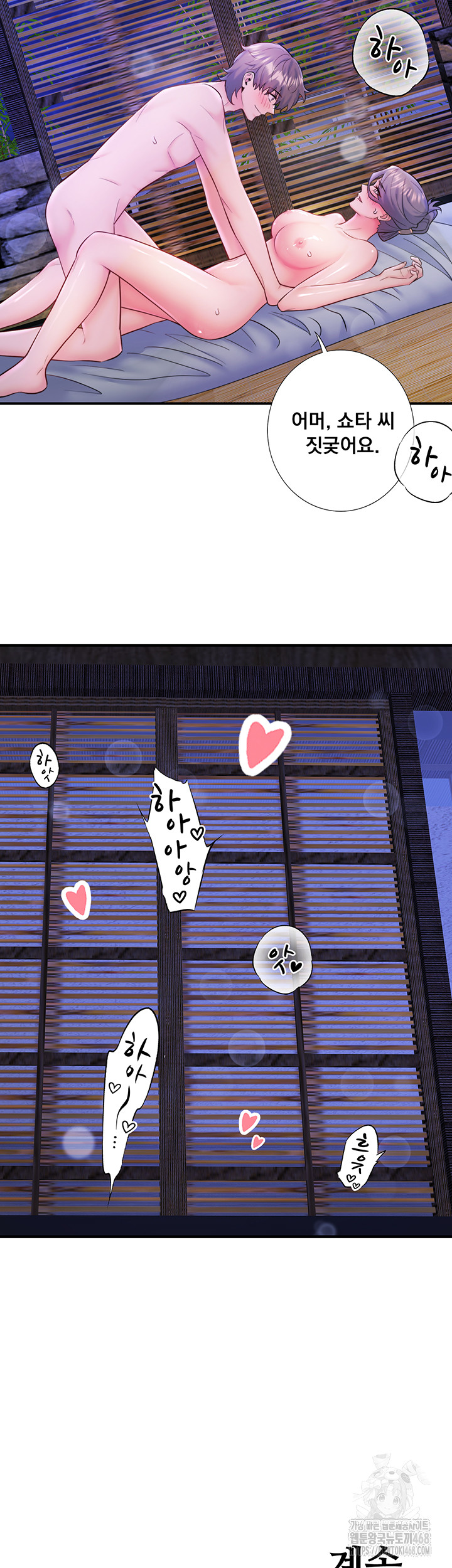 Secret Hot Spring Inn Raw - Chapter 28 [photo 31] - MangaPorn