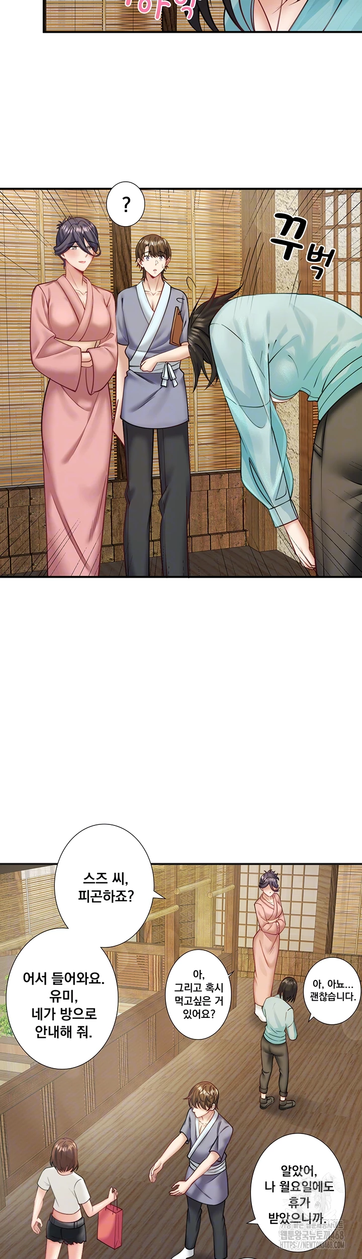 Secret Hot Spring Inn Raw - Chapter 28 [photo 6] - MangaPorn