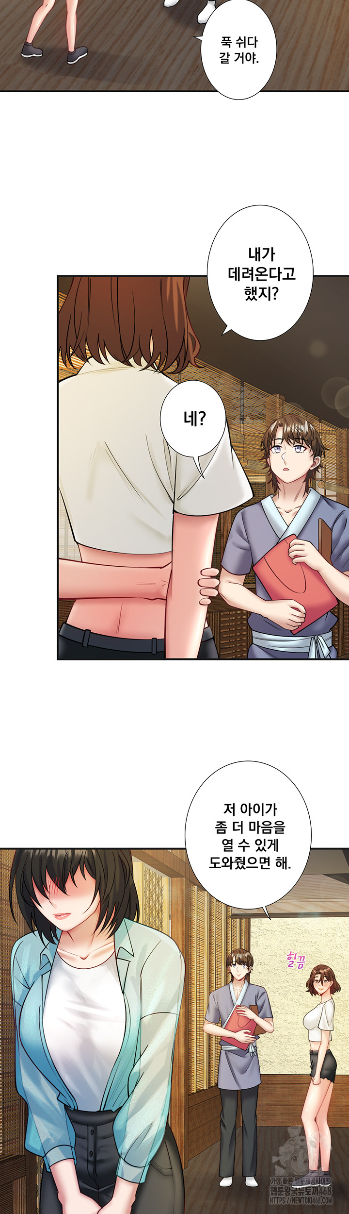 Secret Hot Spring Inn Raw - Chapter 28 [photo 7] - MangaPorn