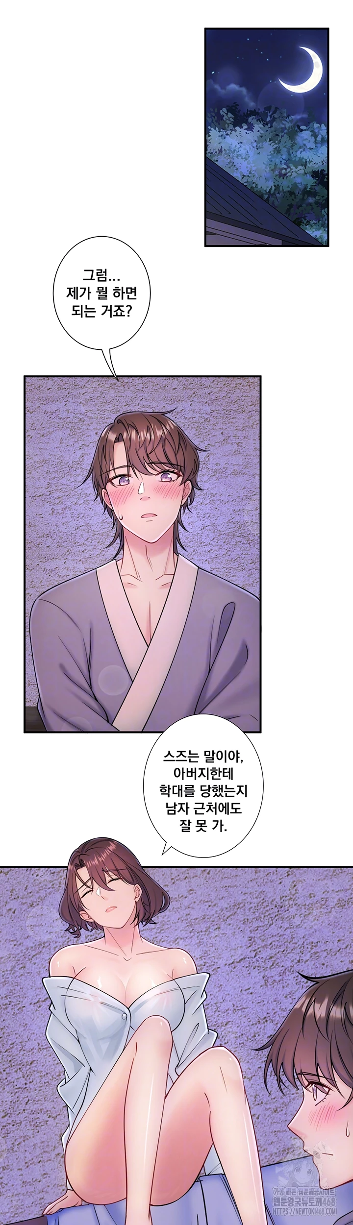 Secret Hot Spring Inn Raw - Chapter 28 [photo 9] - MangaPorn