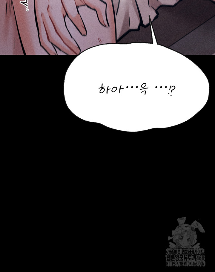 Athletes Village: The Trap Raw - Chapter 26 [photo 25] - MangaPorn