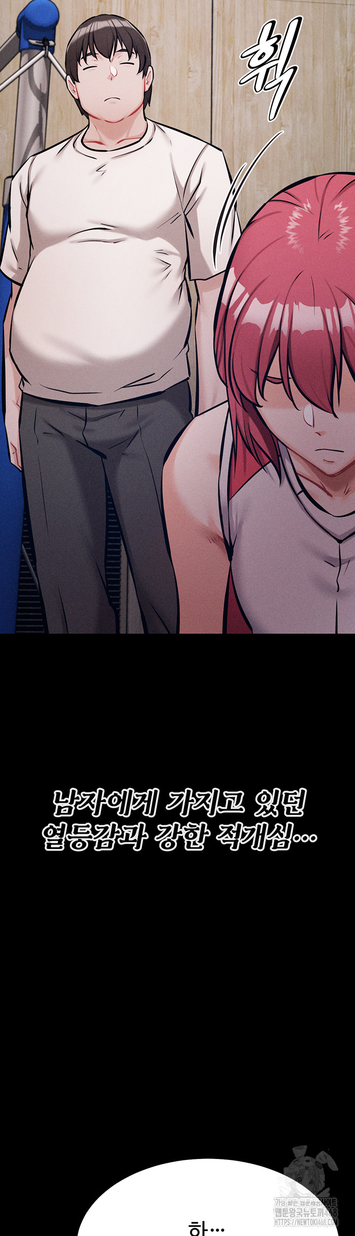 Athletes Village: The Trap Raw - Chapter 26 [photo 36] - MangaPorn