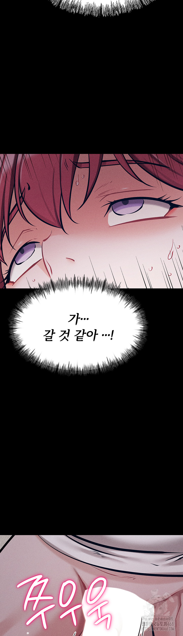 Athletes Village: The Trap Raw - Chapter 26 [photo 45] - MangaPorn