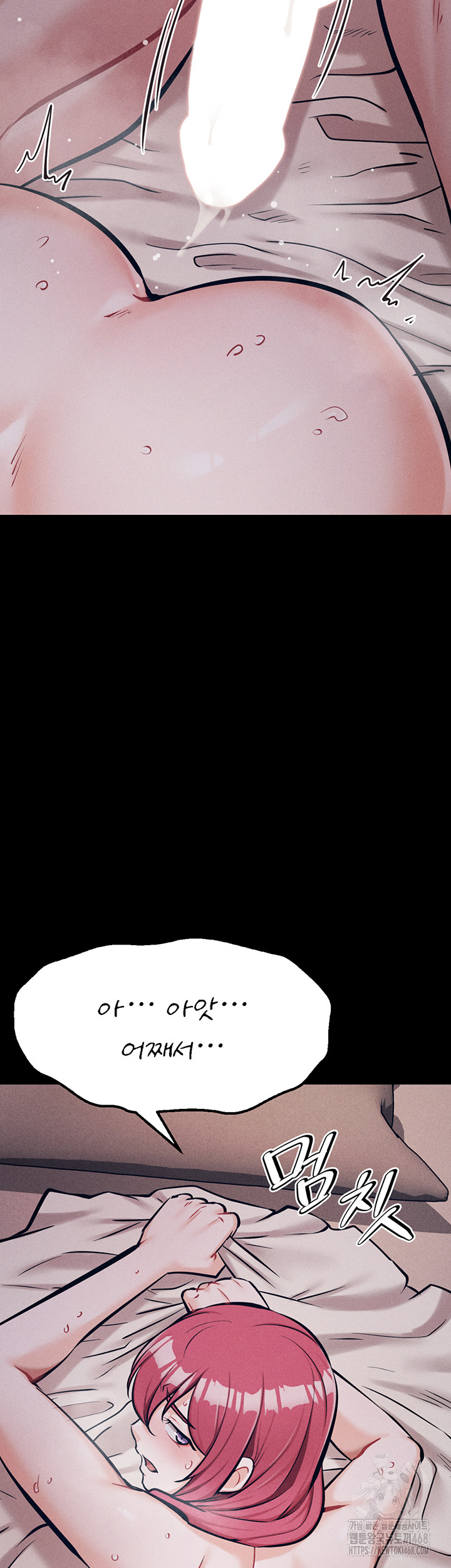 Athletes Village: The Trap Raw - Chapter 26 [photo 46] - MangaPorn