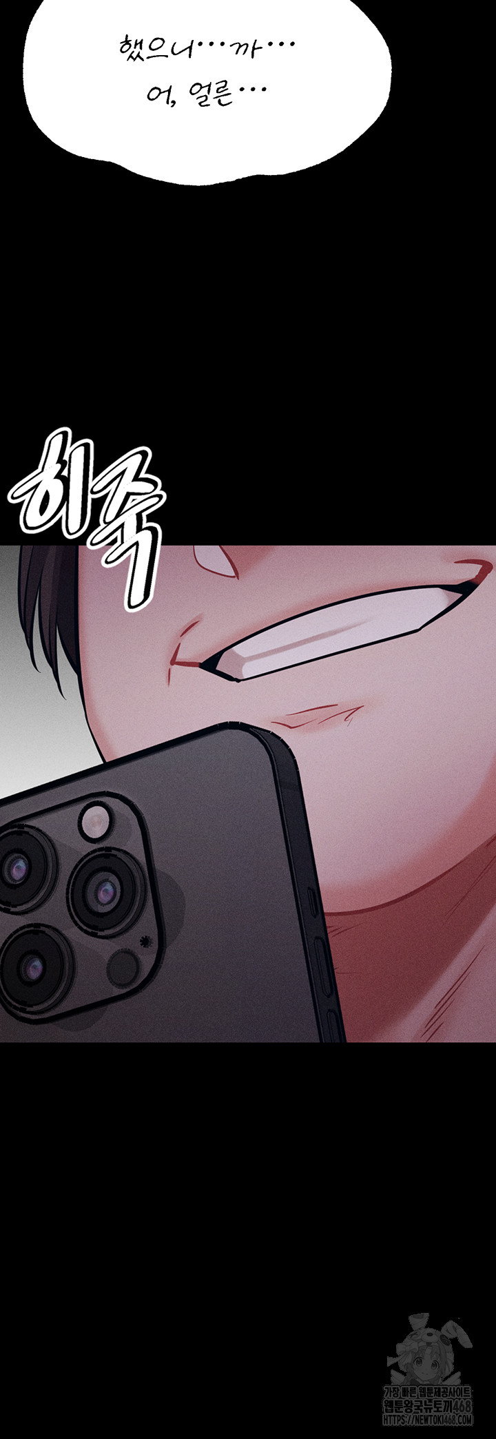 Athletes Village: The Trap Raw - Chapter 26 [photo 61] - MangaPorn