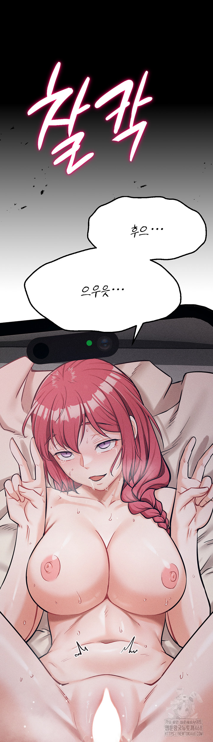 Athletes Village: The Trap Raw - Chapter 26 [photo 68] - MangaPorn