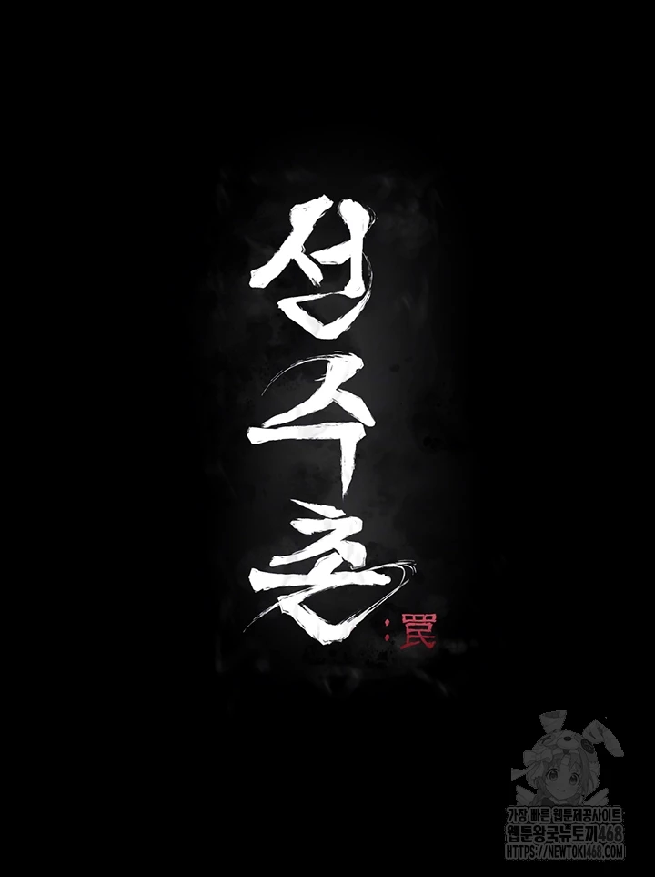 Athletes Village: The Trap Raw - Chapter 26 [photo 8] - MangaPorn