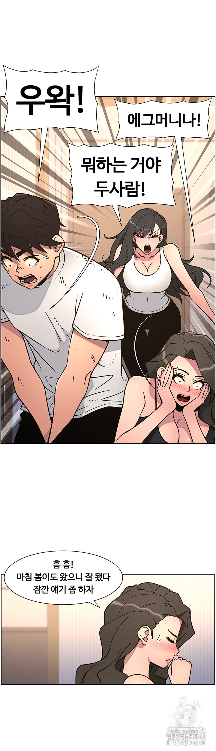 A Secret Lesson With My Younger Sister Raw - Chapter 58 [photo 13] - MangaPorn