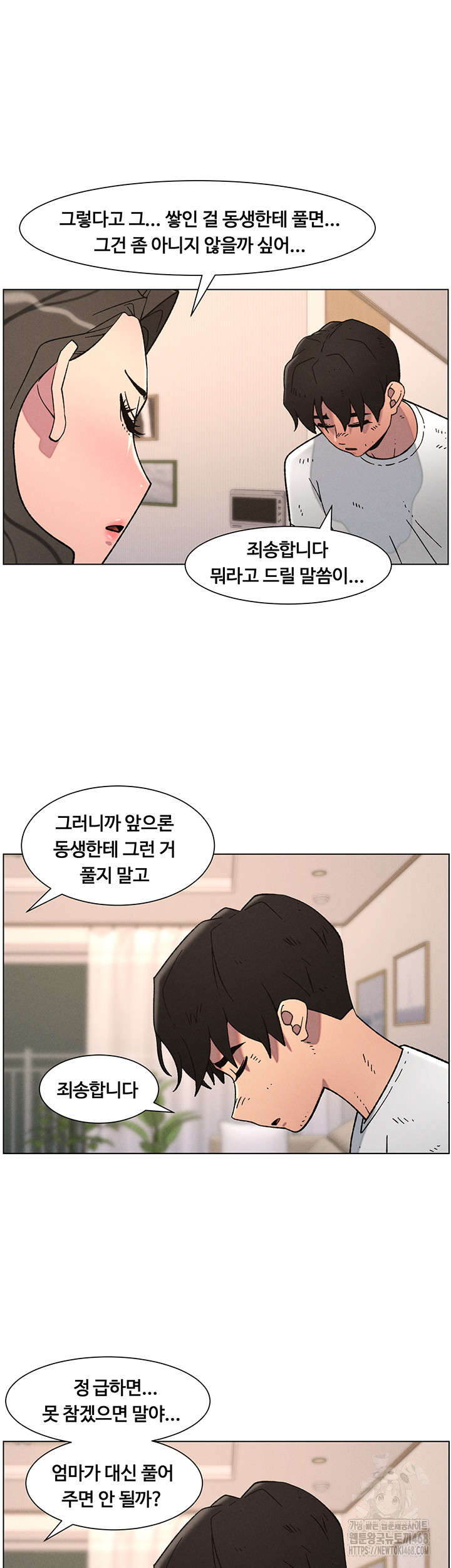 A Secret Lesson With My Younger Sister Raw - Chapter 58 [photo 2] - MangaPorn