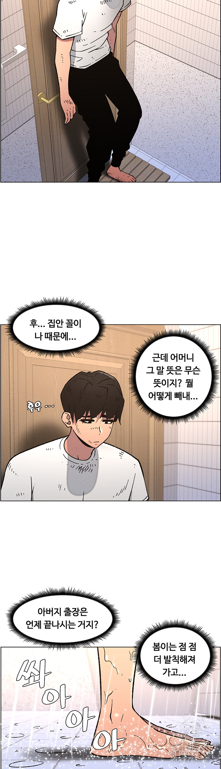 A Secret Lesson With My Younger Sister Raw - Chapter 58 [photo 21] - MangaPorn