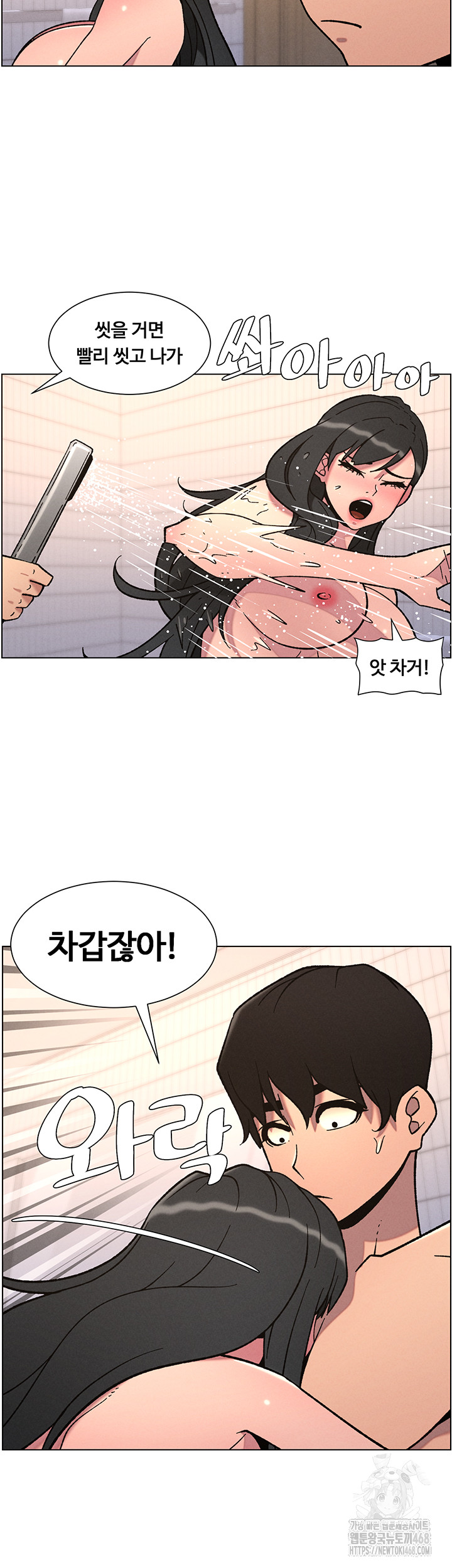 A Secret Lesson With My Younger Sister Raw - Chapter 58 [photo 29] - MangaPorn