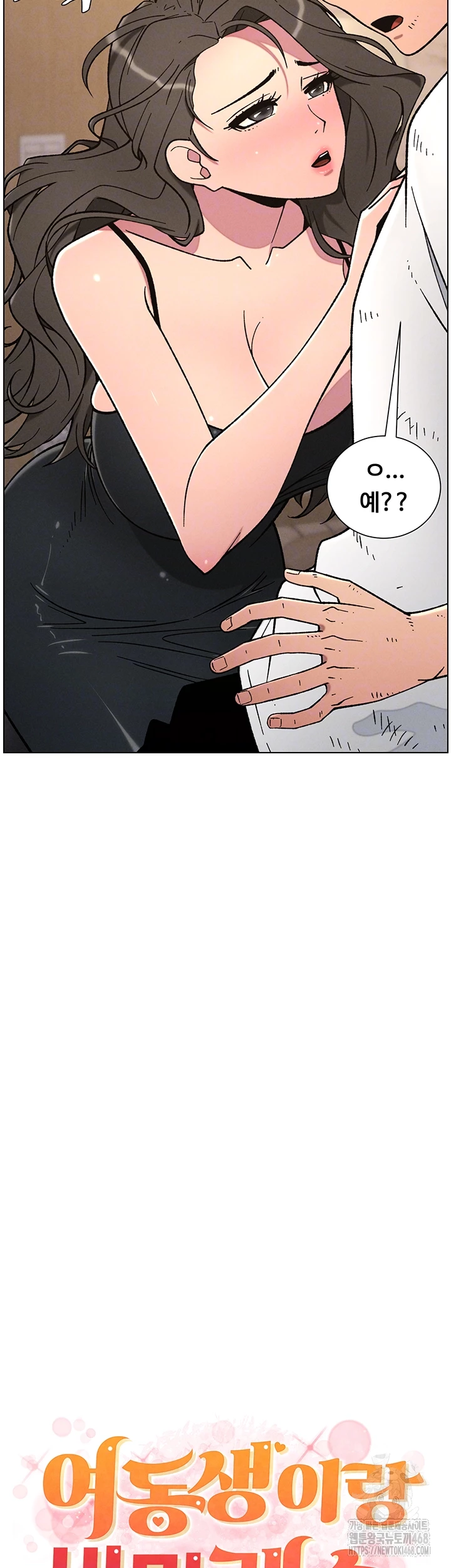 A Secret Lesson With My Younger Sister Raw - Chapter 58 [photo 4] - MangaPorn