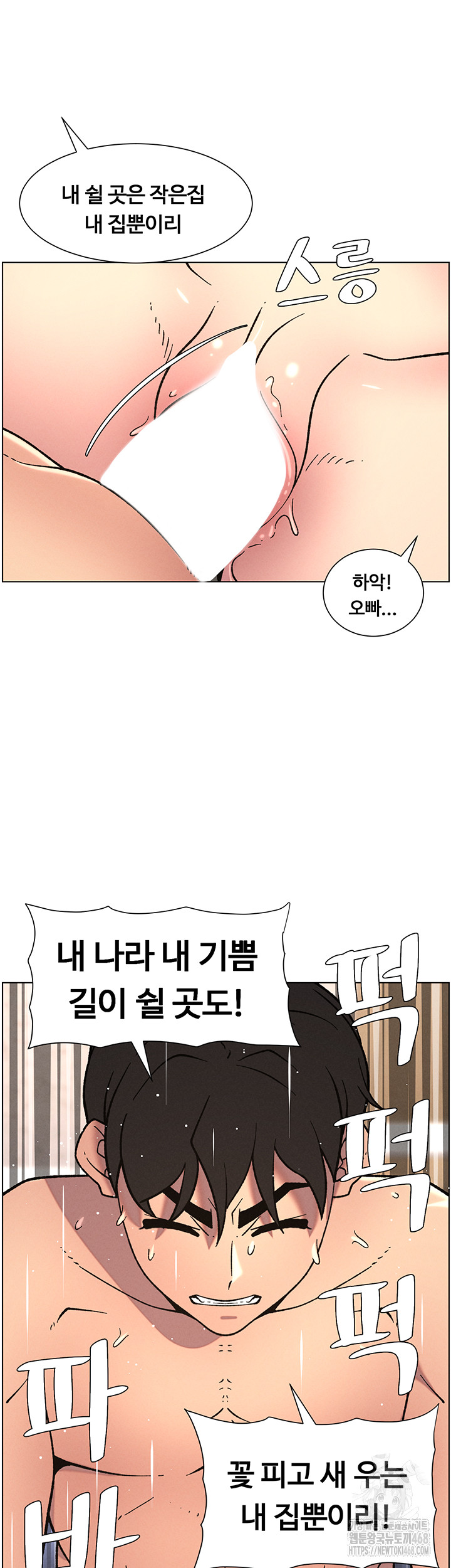 A Secret Lesson With My Younger Sister Raw - Chapter 58 [photo 40] - MangaPorn