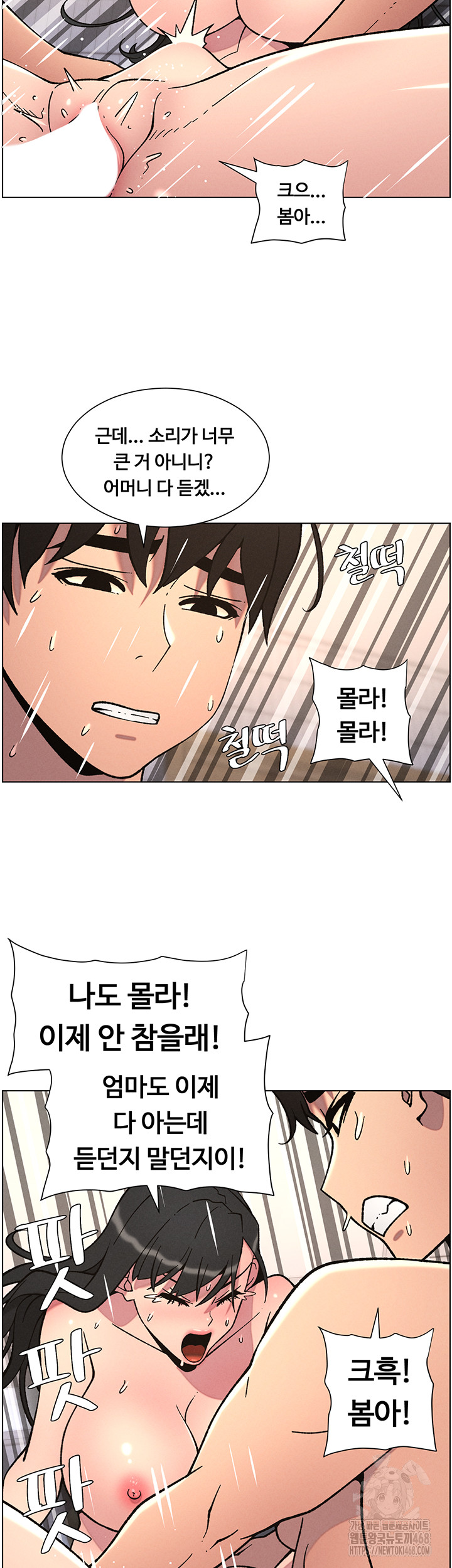 A Secret Lesson With My Younger Sister Raw - Chapter 58 [photo 42] - MangaPorn