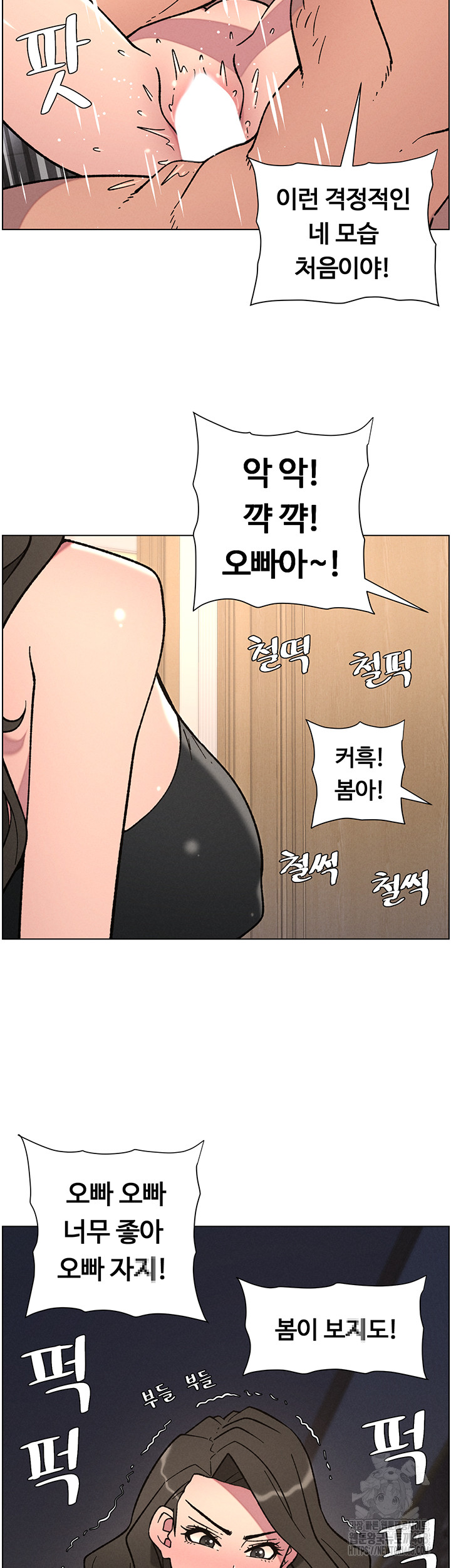 A Secret Lesson With My Younger Sister Raw - Chapter 58 [photo 43] - MangaPorn