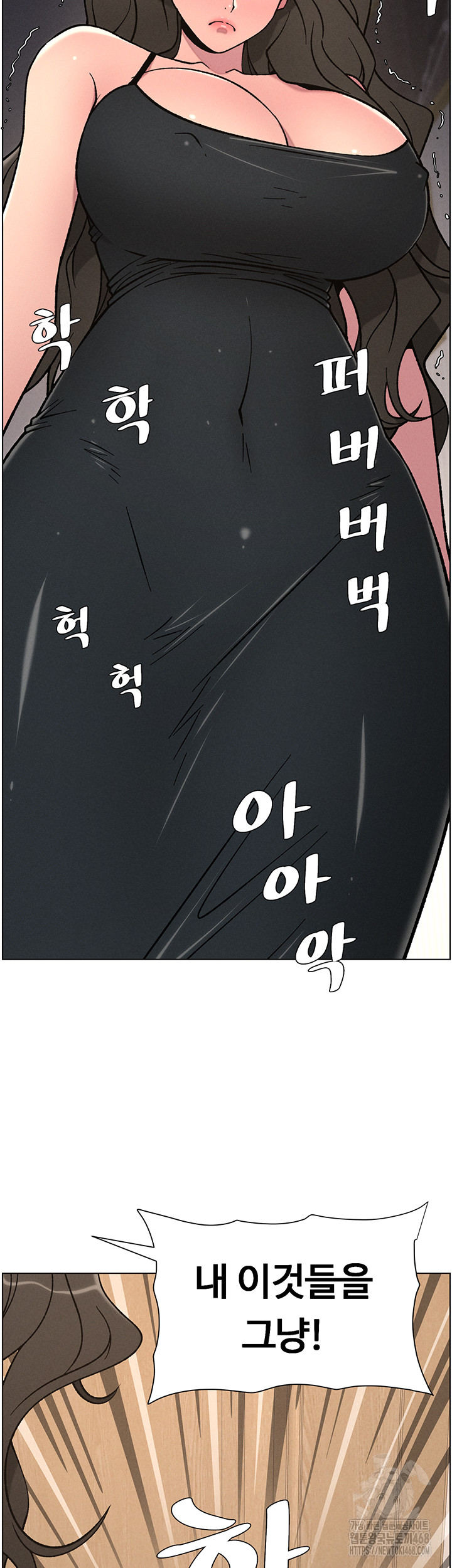 A Secret Lesson With My Younger Sister Raw - Chapter 58 [photo 44] - MangaPorn