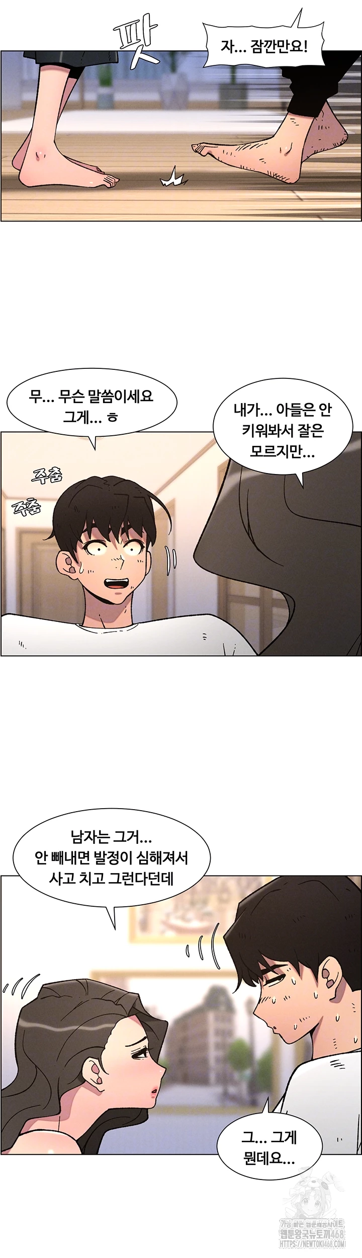 A Secret Lesson With My Younger Sister Raw - Chapter 58 [photo 6] - MangaPorn