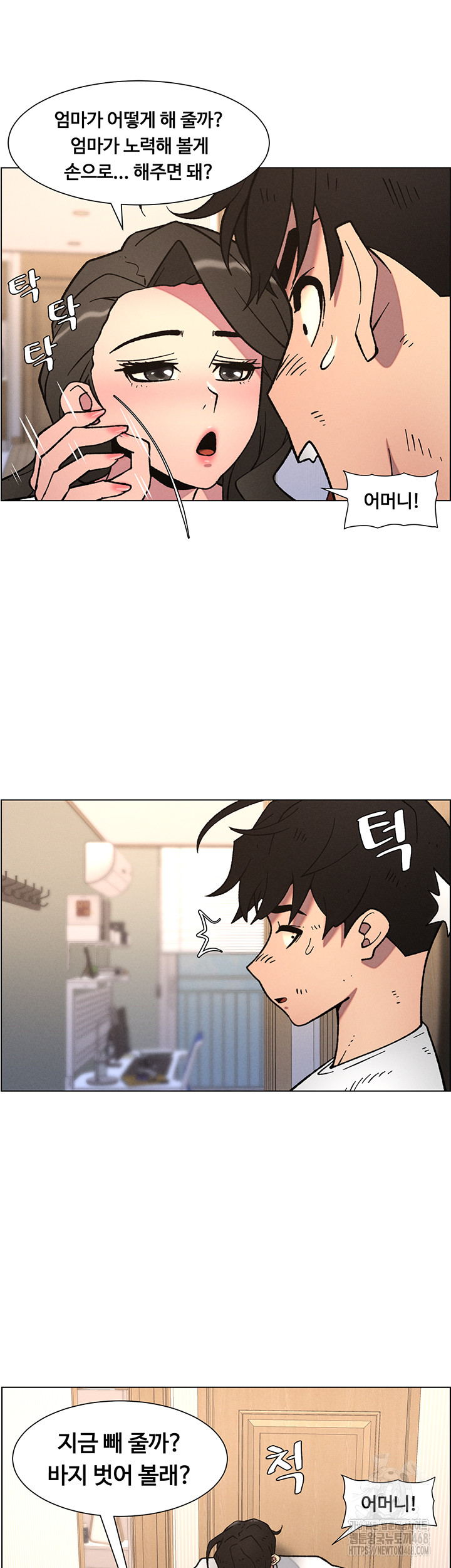 A Secret Lesson With My Younger Sister Raw - Chapter 58 [photo 7] - MangaPorn