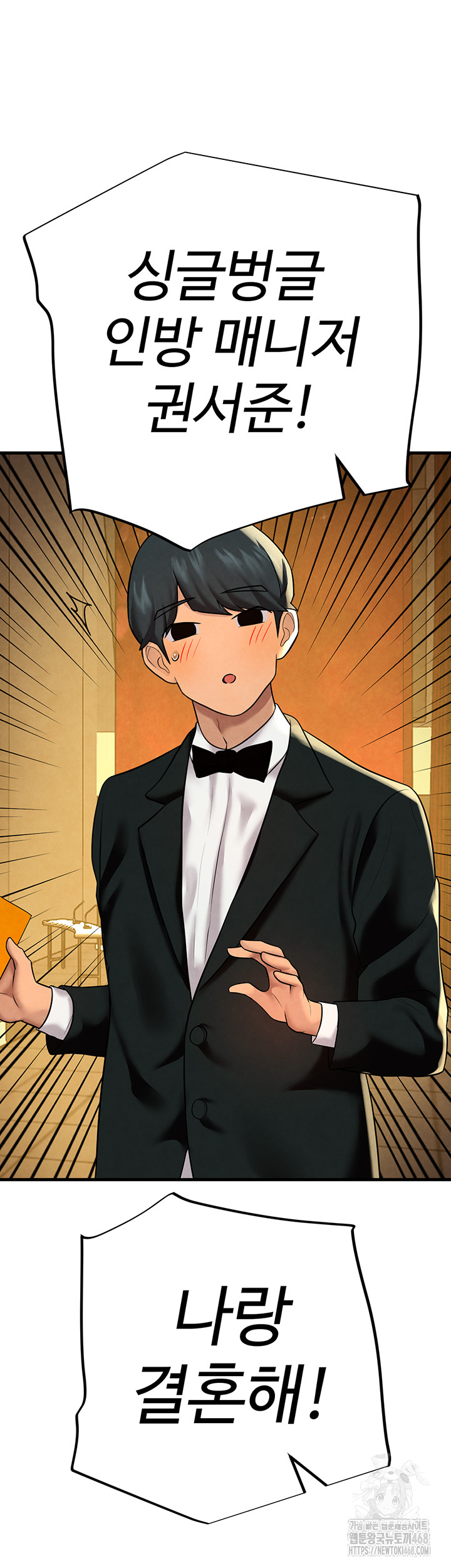 The BJ Manager Who Boosts His Favorability Raw - Chapter 26 [photo 16] - MangaPorn