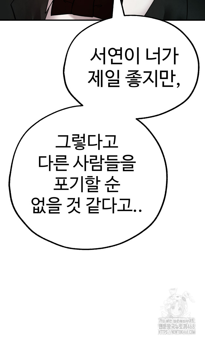 The BJ Manager Who Boosts His Favorability Raw - Chapter 26 [photo 22] - MangaPorn