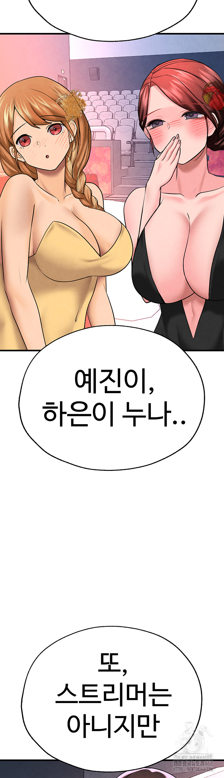 The BJ Manager Who Boosts His Favorability Raw - Chapter 26 [photo 24] - MangaPorn