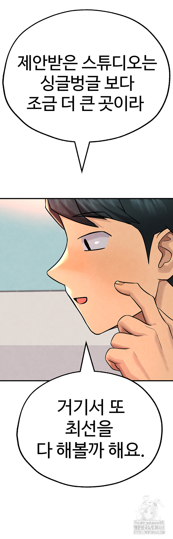 The BJ Manager Who Boosts His Favorability Raw - Chapter 26 [photo 37] - MangaPorn