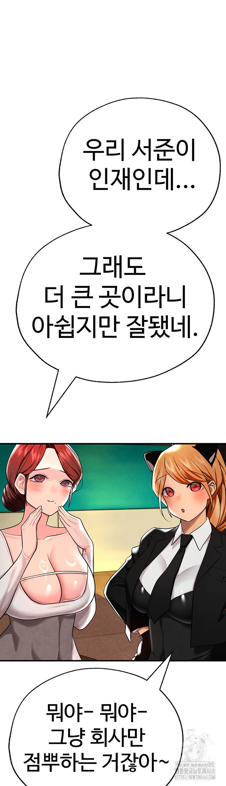 The BJ Manager Who Boosts His Favorability Raw - Chapter 26 [photo 38] - MangaPorn