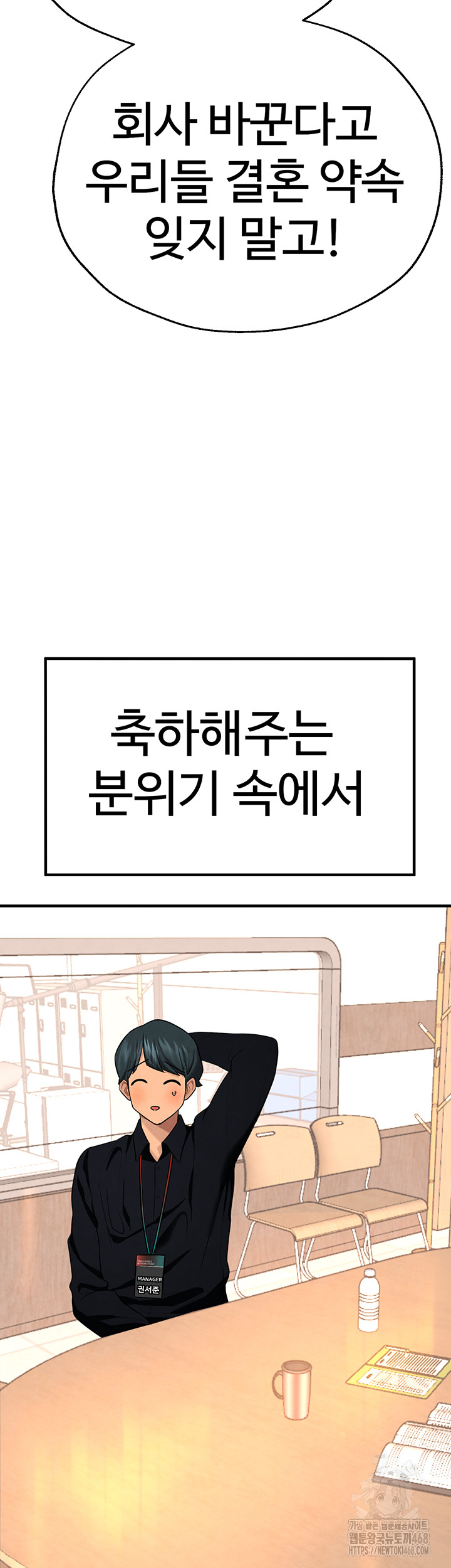 The BJ Manager Who Boosts His Favorability Raw - Chapter 26 [photo 39] - MangaPorn