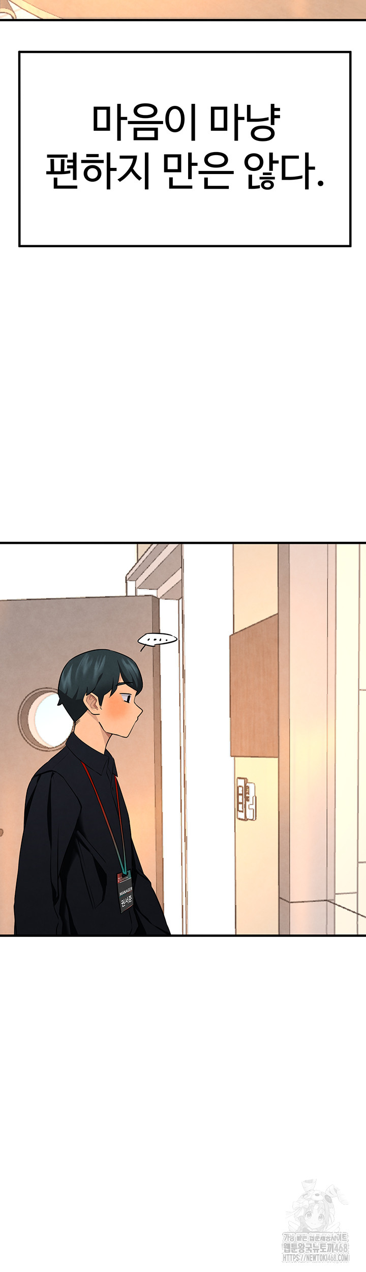 The BJ Manager Who Boosts His Favorability Raw - Chapter 26 [photo 40] - MangaPorn