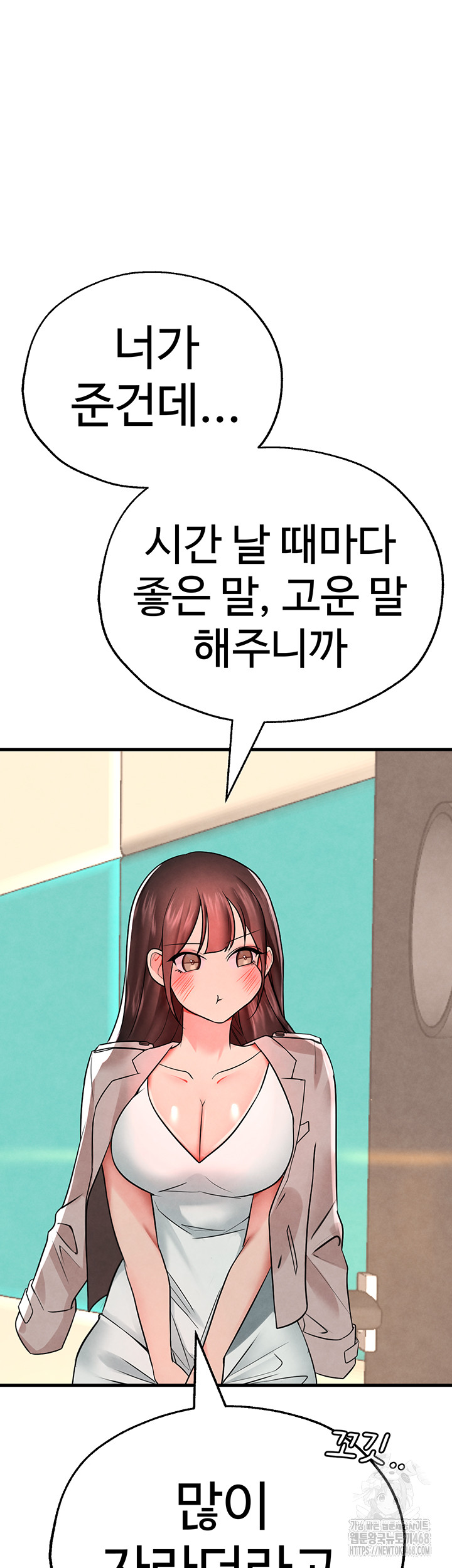 The BJ Manager Who Boosts His Favorability Raw - Chapter 26 [photo 48] - MangaPorn