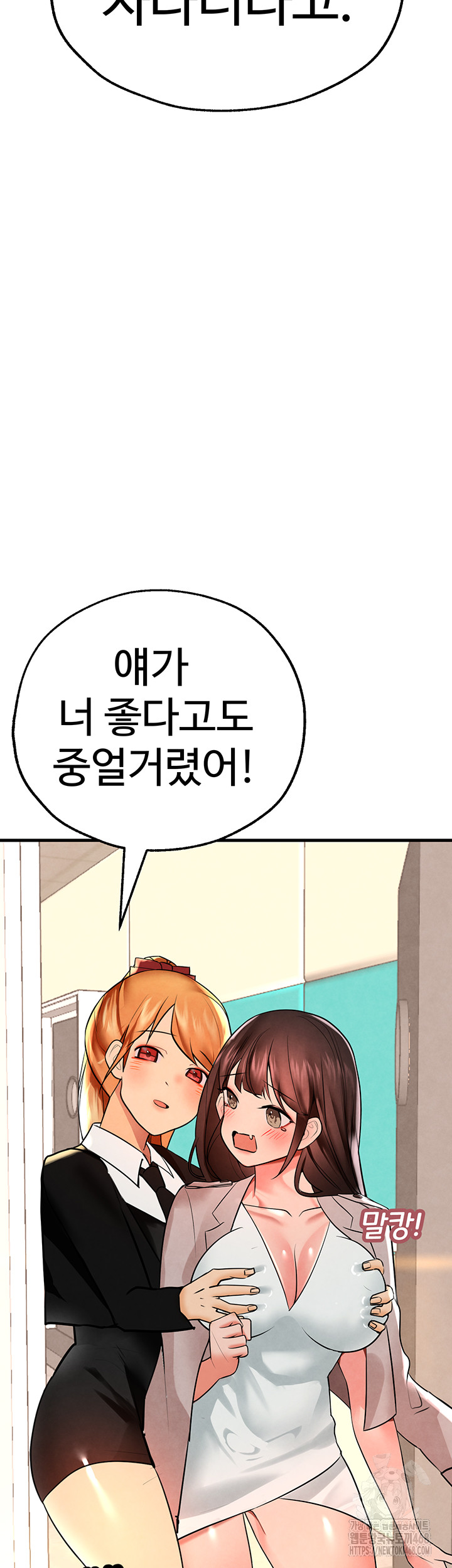 The BJ Manager Who Boosts His Favorability Raw - Chapter 26 [photo 49] - MangaPorn