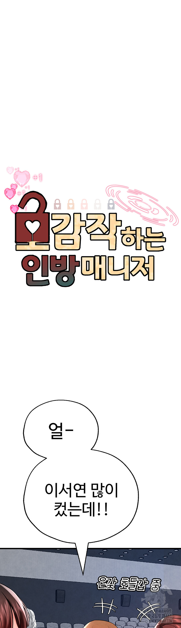 The BJ Manager Who Boosts His Favorability Raw - Chapter 26 [photo 5] - MangaPorn