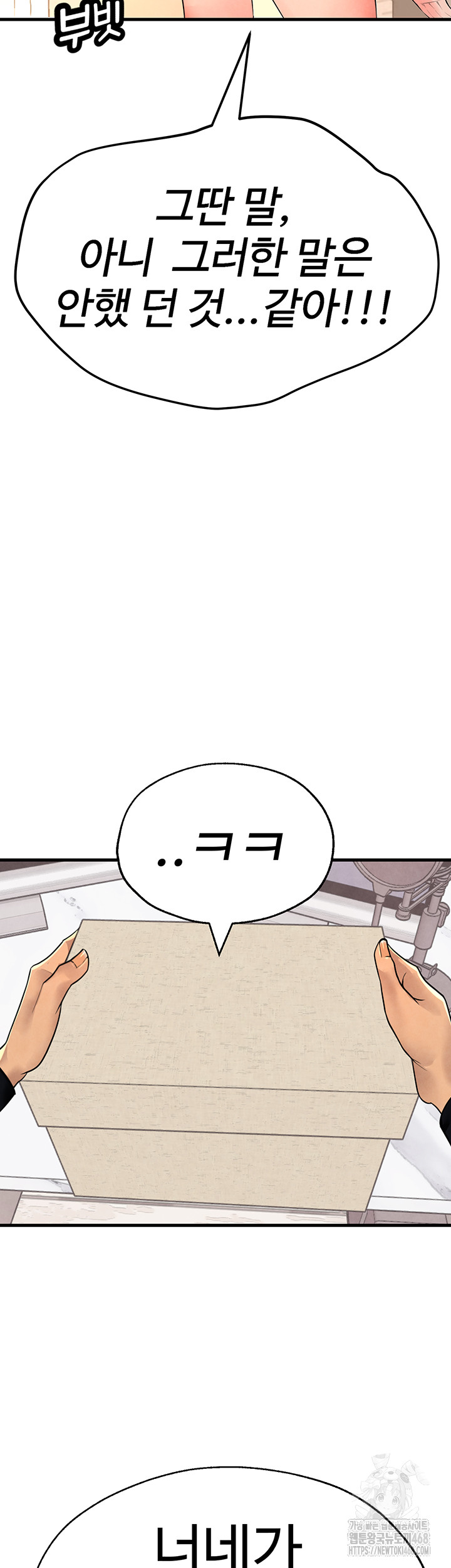 The BJ Manager Who Boosts His Favorability Raw - Chapter 26 [photo 50] - MangaPorn