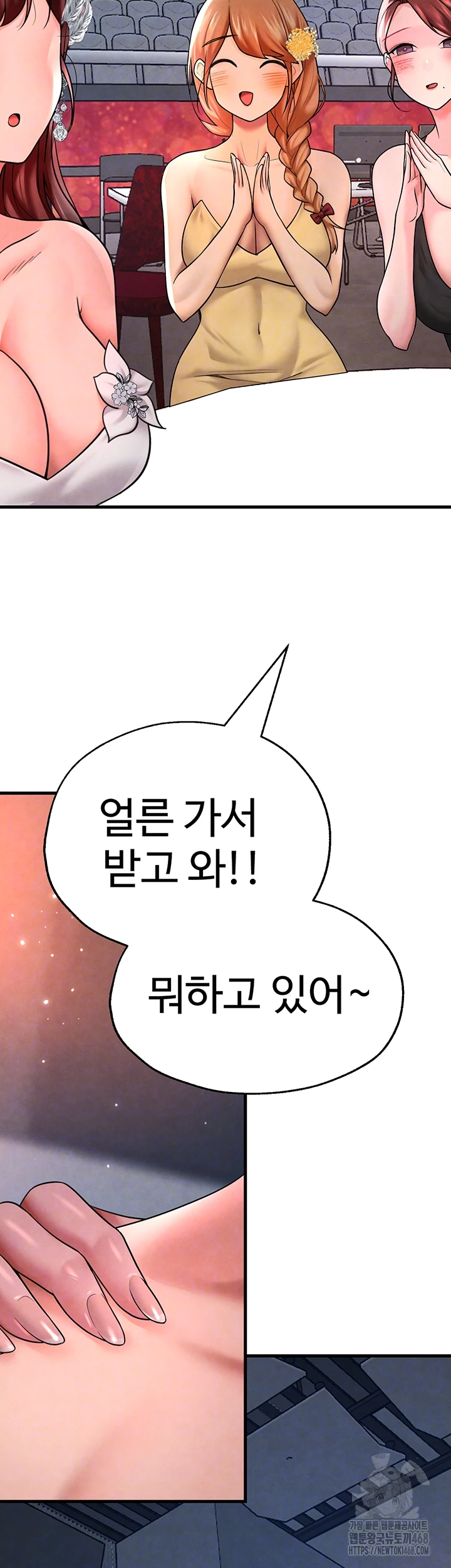 The BJ Manager Who Boosts His Favorability Raw - Chapter 26 [photo 6] - MangaPorn