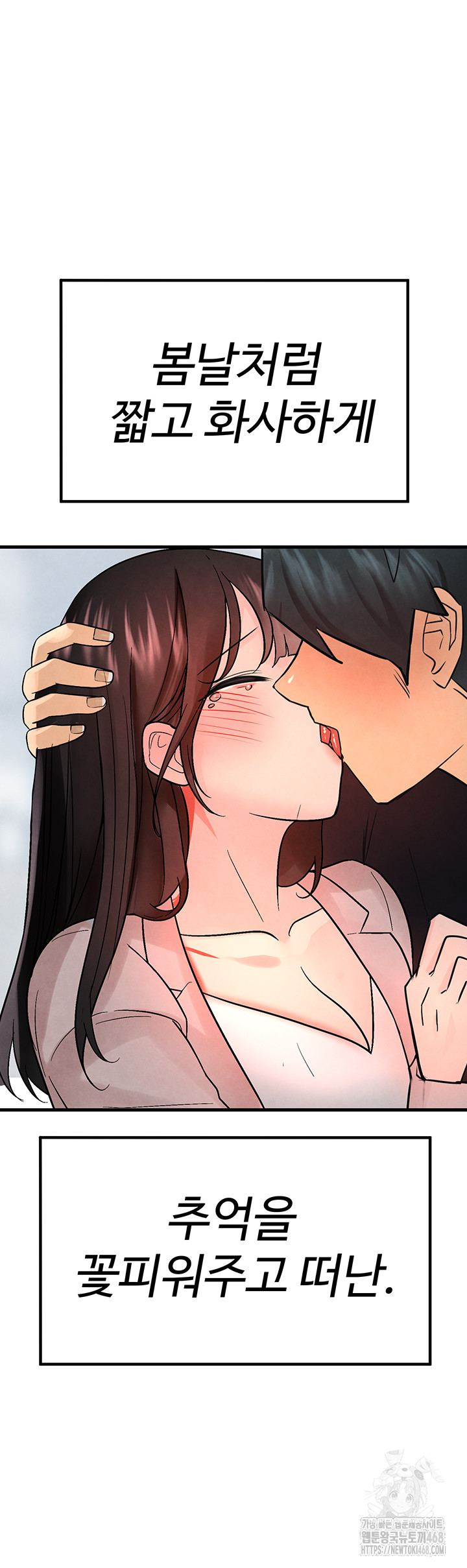 The BJ Manager Who Boosts His Favorability Raw - Chapter 26 [photo 61] - MangaPorn