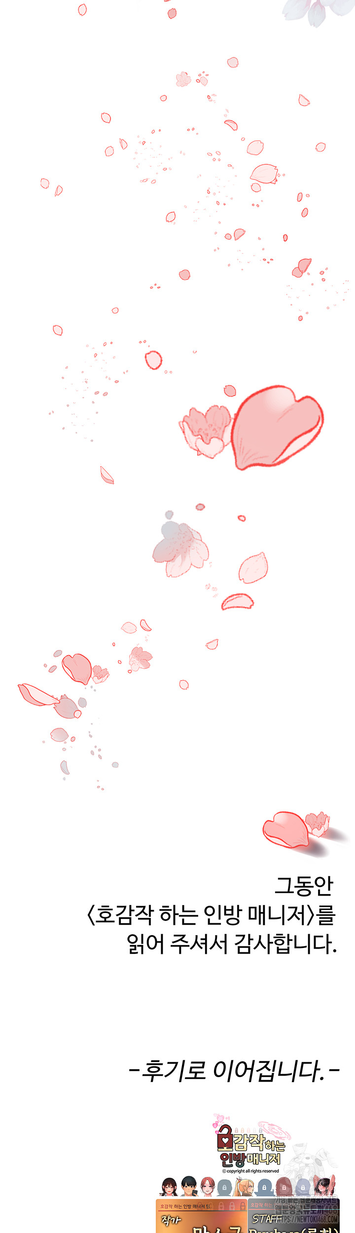 The BJ Manager Who Boosts His Favorability Raw - Chapter 26 [photo 63] - MangaPorn