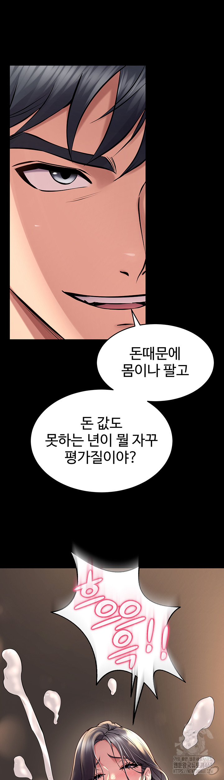 Prison Revenge Raw - Chapter 13 [photo 3] - MangaPorn