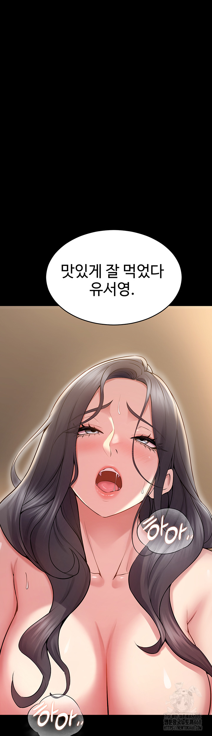 Prison Revenge Raw - Chapter 13 [photo 31] - MangaPorn