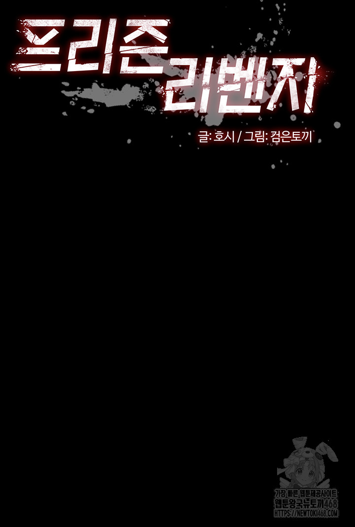 Prison Revenge Raw - Chapter 13 [photo 5] - MangaPorn