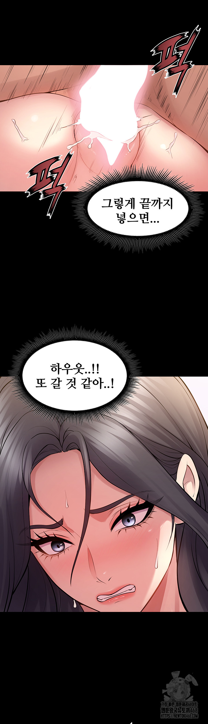 Prison Revenge Raw - Chapter 13 [photo 50] - MangaPorn