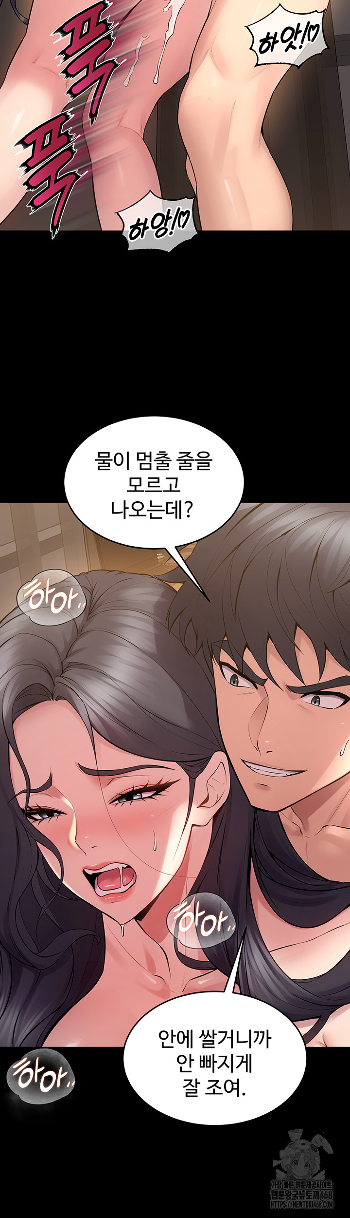 Prison Revenge Raw - Chapter 13 [photo 53] - MangaPorn