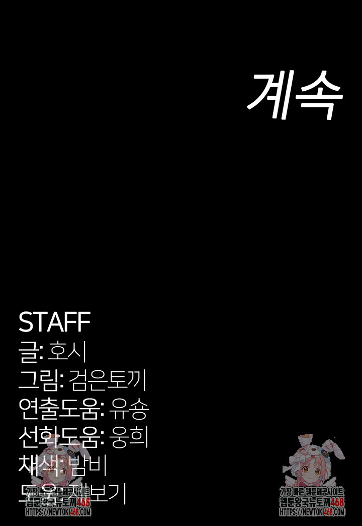 Prison Revenge Raw - Chapter 13 [photo 68] - MangaPorn