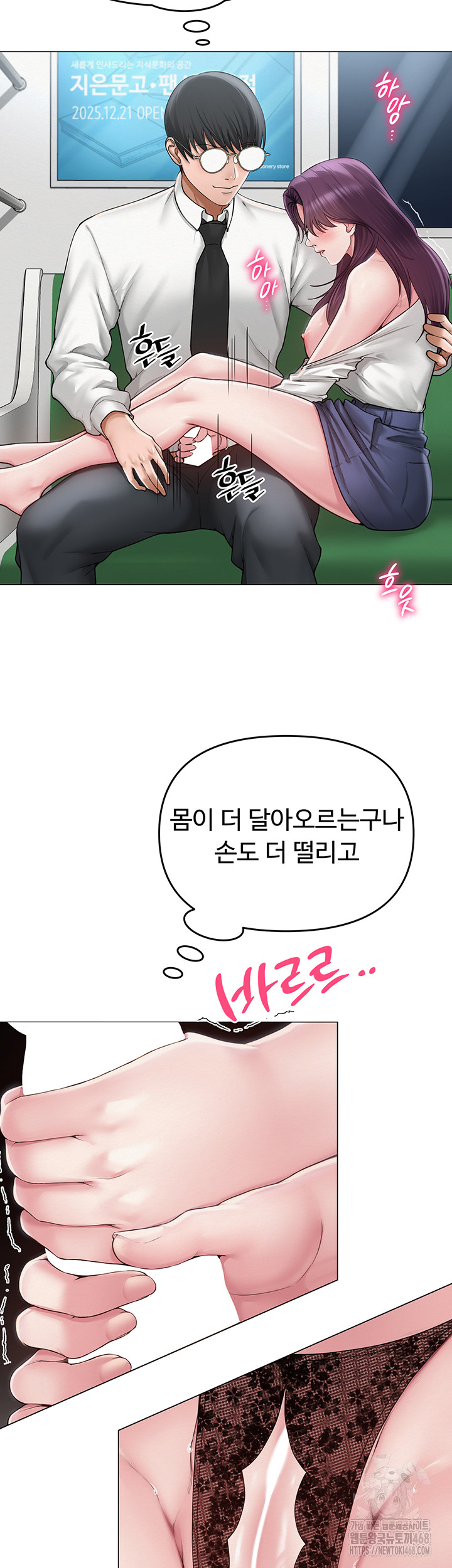 SNS Raw - Chapter 15 [photo 31] - MangaPorn