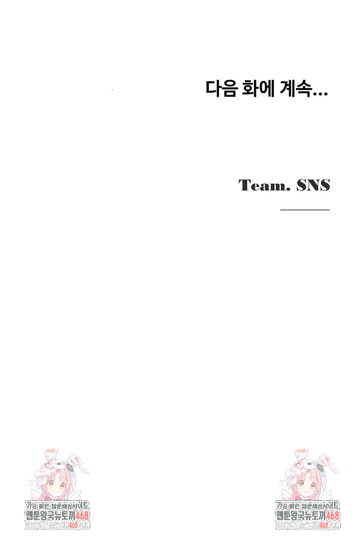 SNS Raw - Chapter 15 [photo 51] - MangaPorn