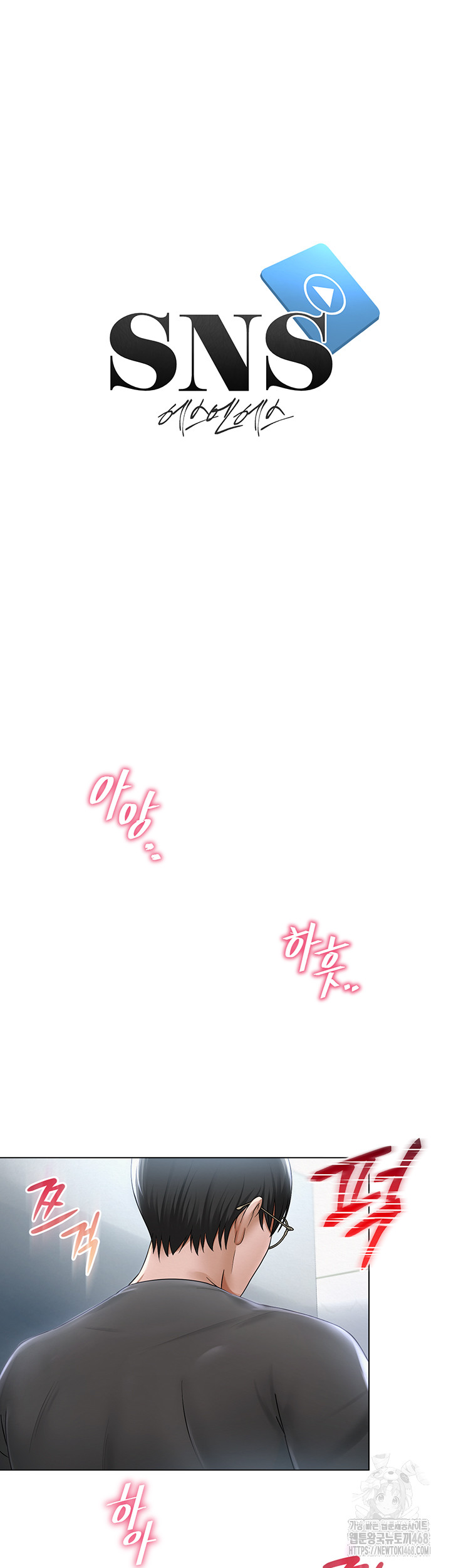 SNS Raw - Chapter 16 [photo 1] - MangaPorn