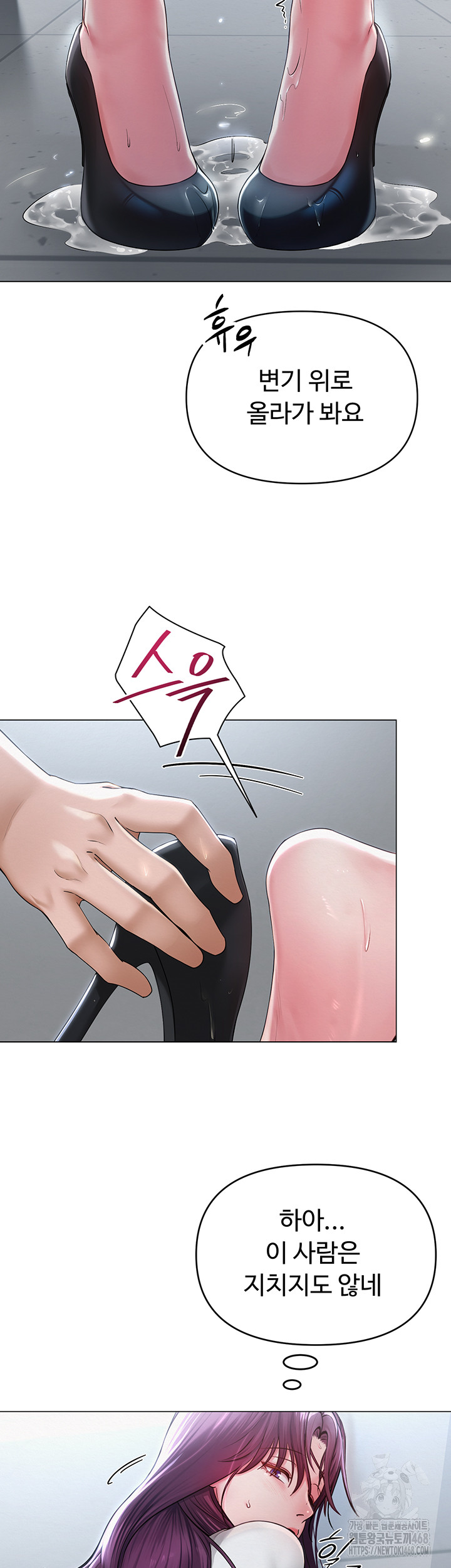 SNS Raw - Chapter 16 [photo 23] - MangaPorn