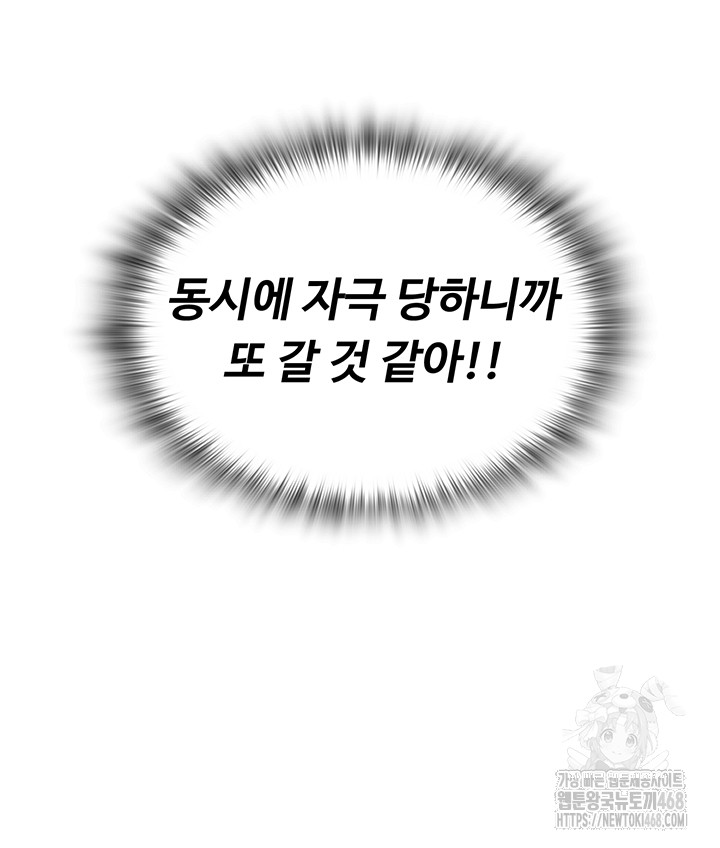 SNS Raw - Chapter 16 [photo 30] - MangaPorn