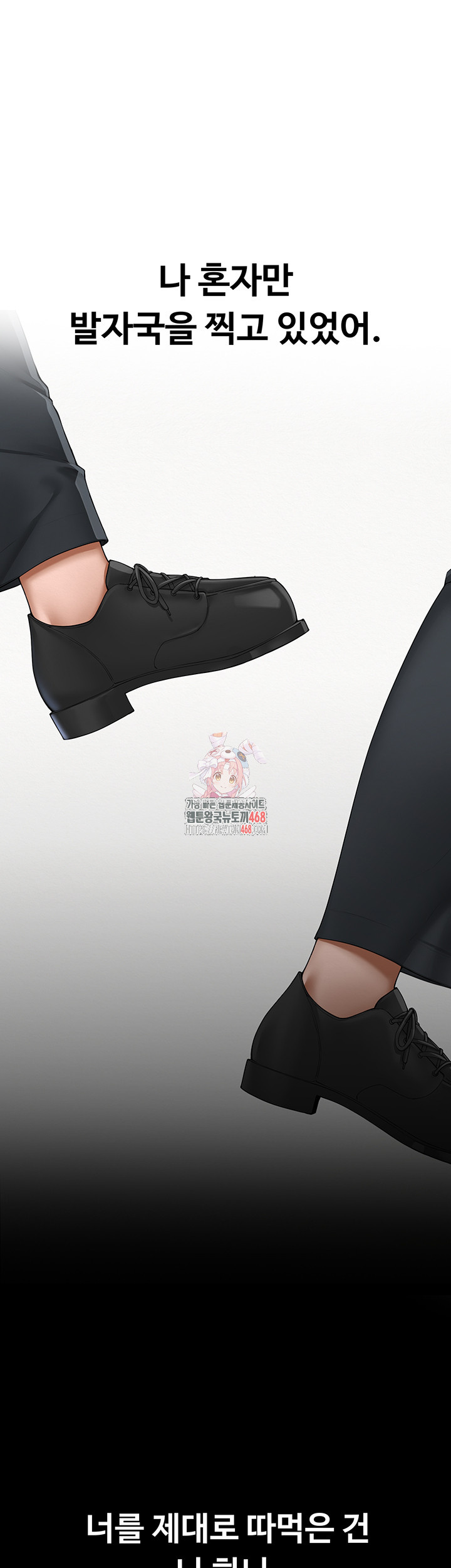 SNS Raw - Chapter 16 [photo 43] - MangaPorn